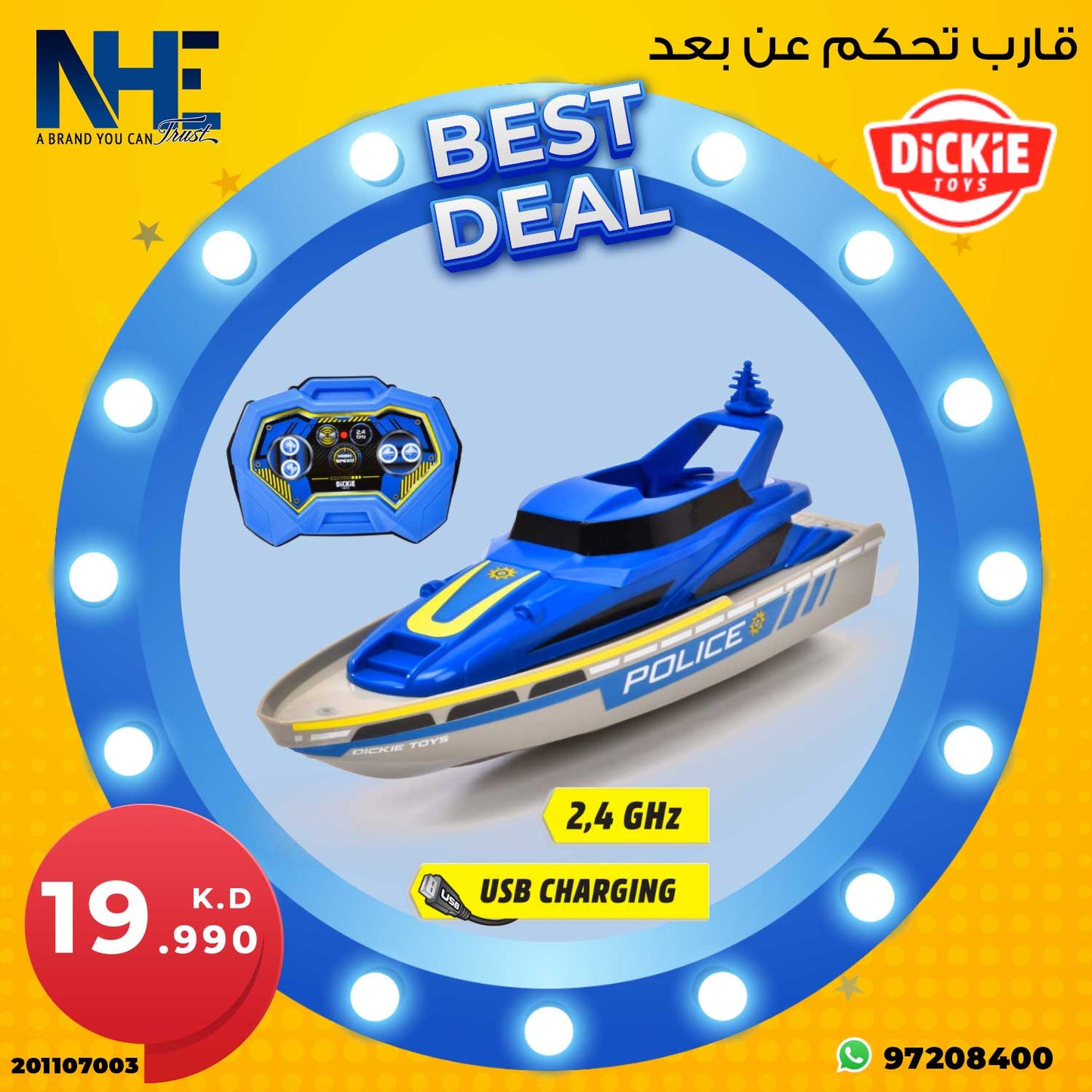 قارب تحكم عن بعد