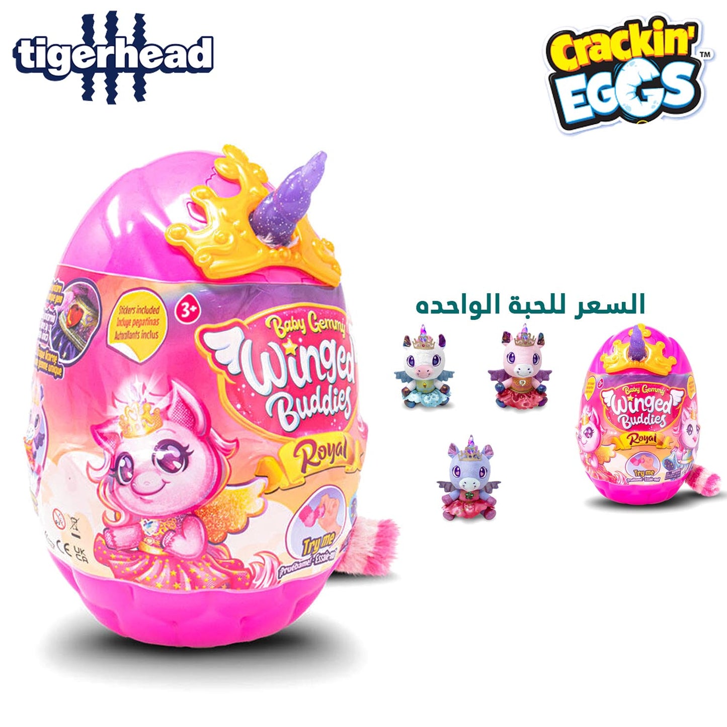 BABY GEMMY WINGED BUDDIES ROYAL UNICORNSSERIES 1 ASST 3