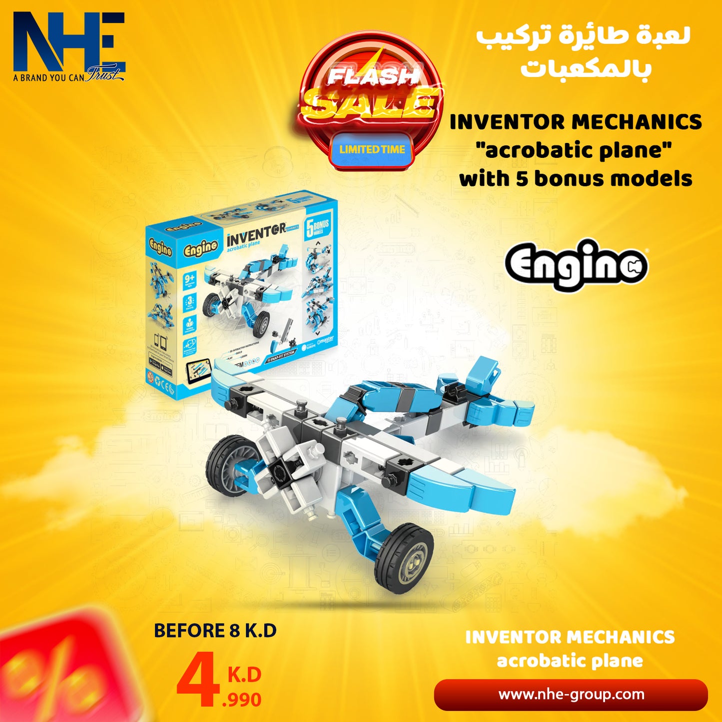 INVENTOR MECHANICS acrobatic plane with 5 bonus models