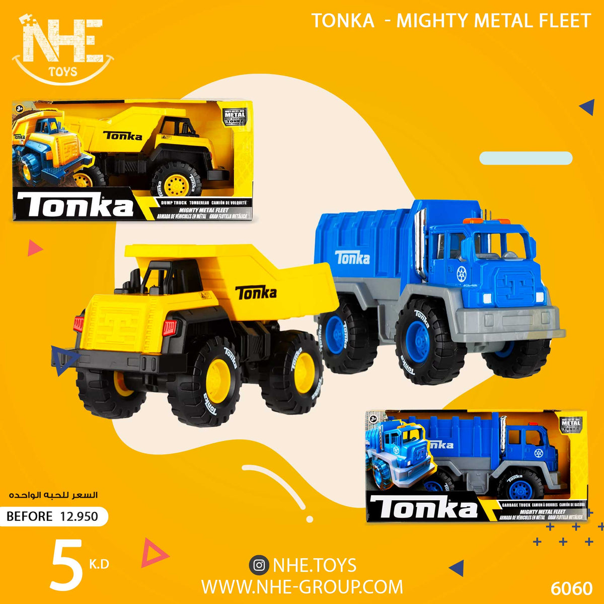 Tonka - Mighty Metal Fleet