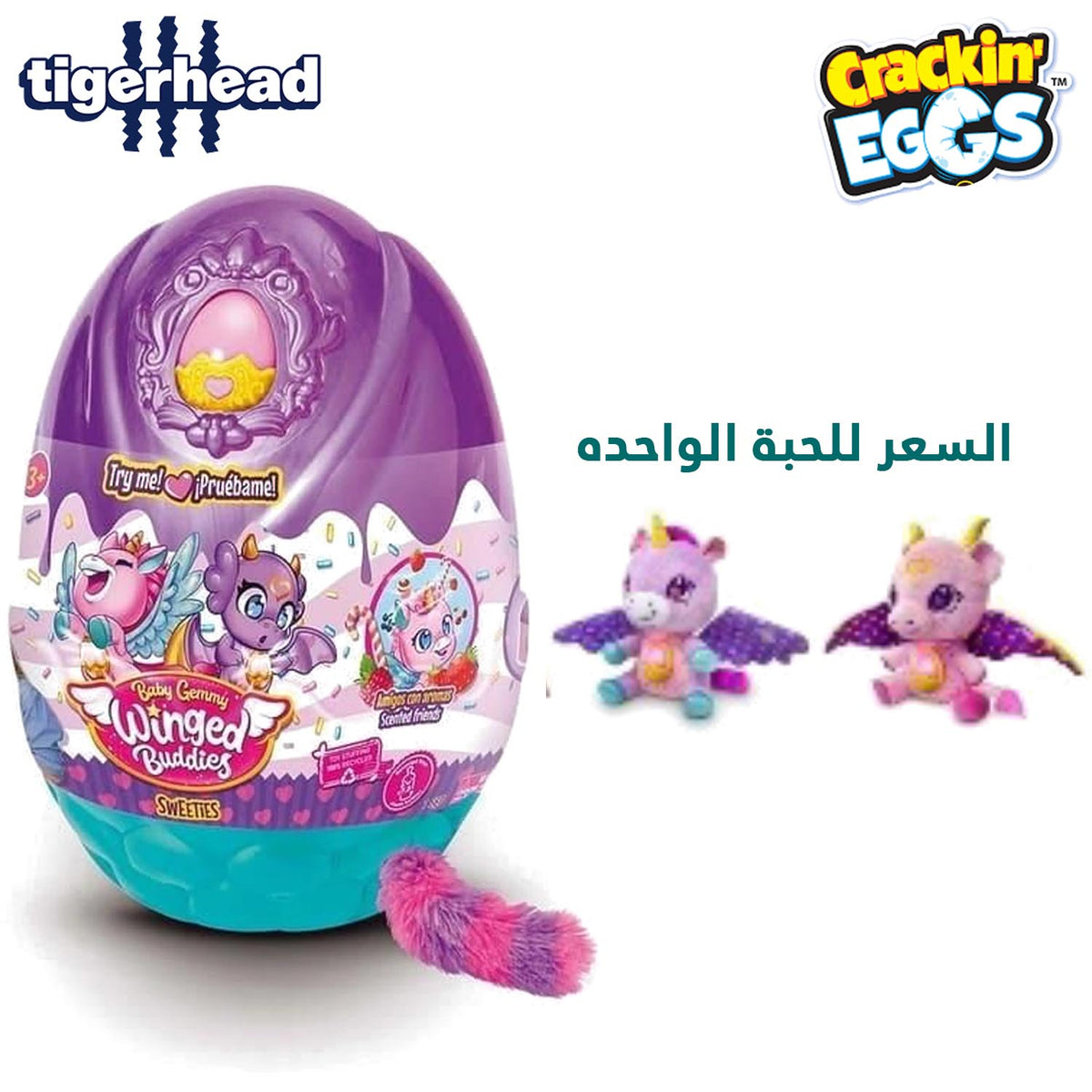 BABY GEMMY WINGED BUDDIES SWEETY MAGIC XL 6 ASST (2)