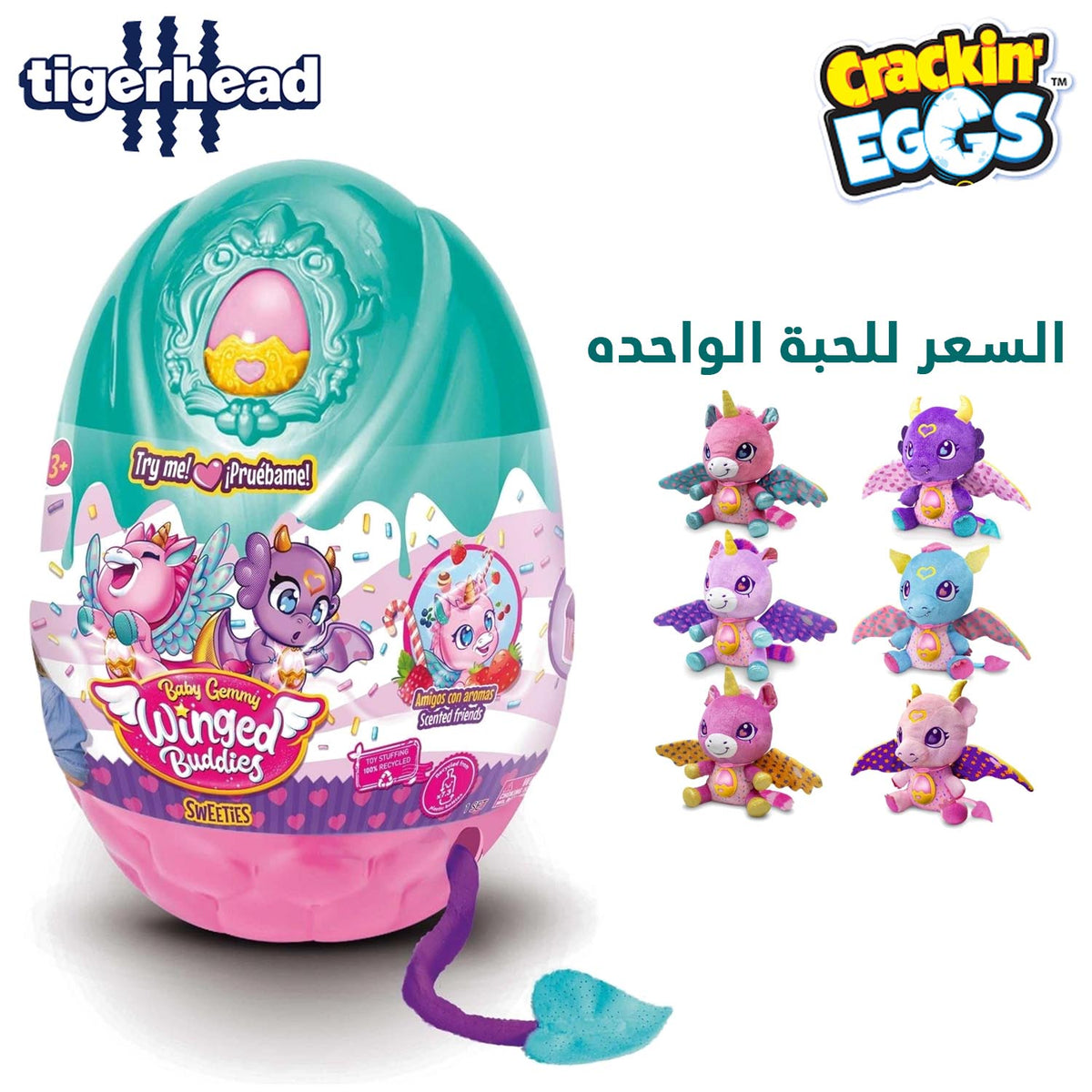 BABY GEMMY WINGED BUDDIES SWEETY MAGIC XL 6 ASST (3)