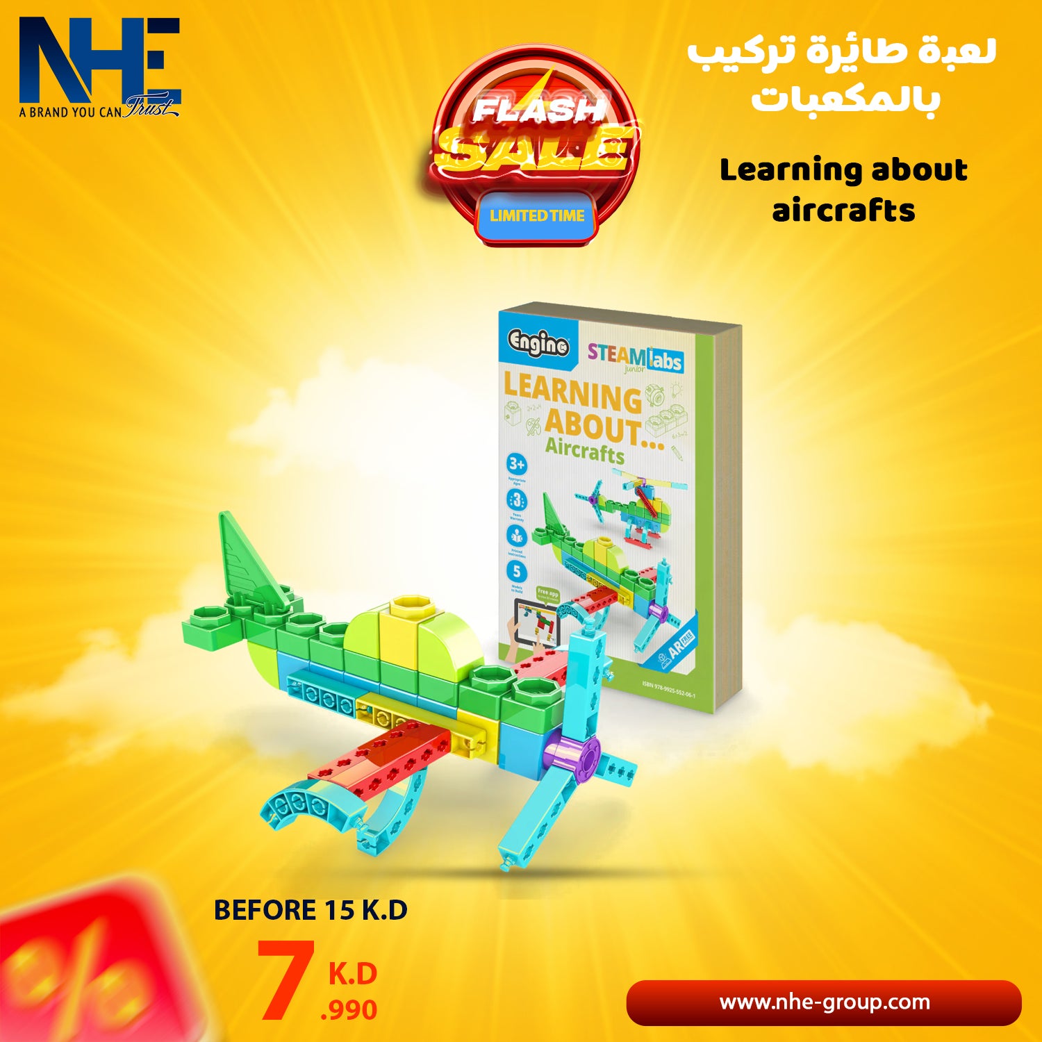 Learning about aircrafts